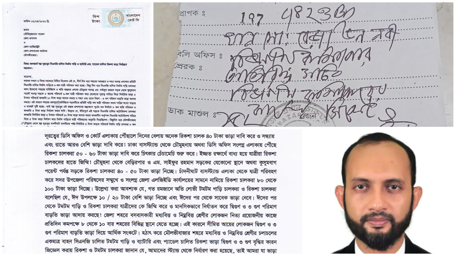 মৌলভীবাজারে ডিসির নেপথ্যের সমর্থনে বেপরোয়া সিএনজি চালিত টমটম ও ব্যাটারি চালিত রিকশা